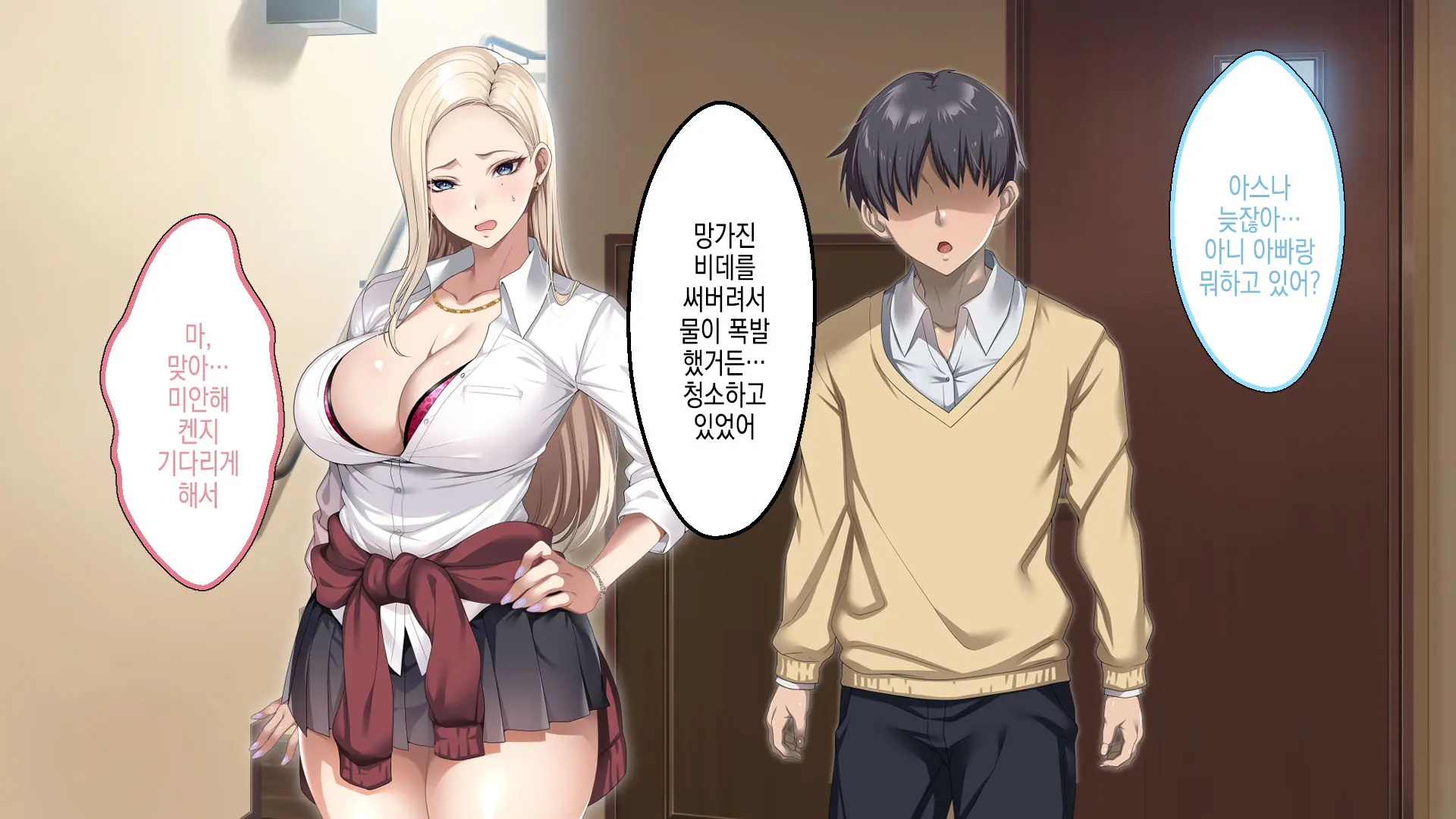Musuko No Kanojo No Gal O Otou-San Ga Haramaseta Hanashi | 아버지가 아들의 갸루 여자친구를 임신 시키는 이야기